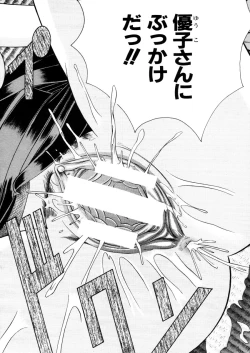 Page 298 of COMIC MUJIN 2006-02