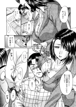 Page 306 of COMIC MUJIN 2006-02