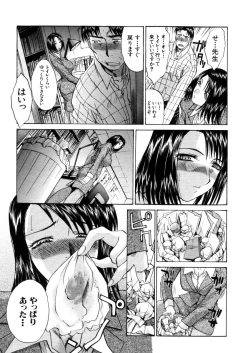 Page 307 of COMIC MUJIN 2006-02