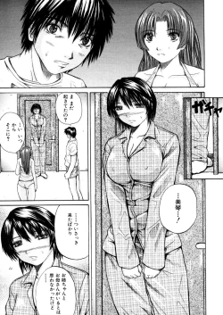 Page 333 of COMIC MUJIN 2006-02