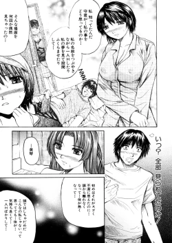 Page 339 of COMIC MUJIN 2006-02