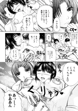 Page 352 of COMIC MUJIN 2006-02