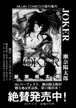 Page 35 of COMIC MUJIN 2006-02