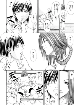 Page 368 of COMIC MUJIN 2006-02