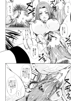 Page 378 of COMIC MUJIN 2006-02