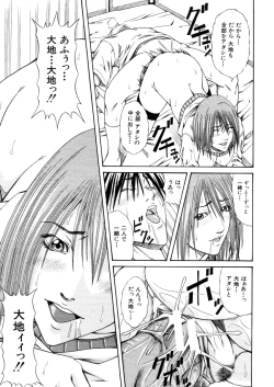 Page 387 of COMIC MUJIN 2006-02