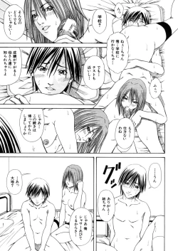 Page 389 of COMIC MUJIN 2006-02