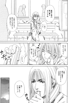 Page 391 of COMIC MUJIN 2006-02