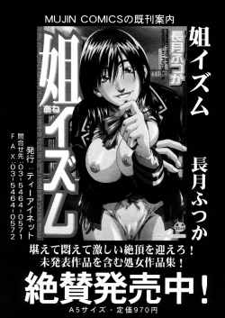 Page 393 of COMIC MUJIN 2006-02