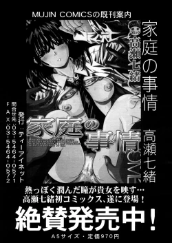 Page 399 of COMIC MUJIN 2006-02