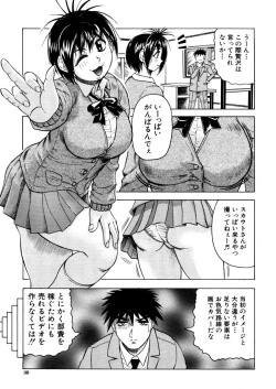 Page 39 of COMIC MUJIN 2006-02