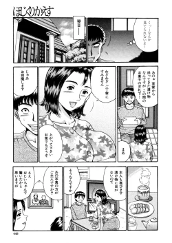 Page 413 of COMIC MUJIN 2006-02