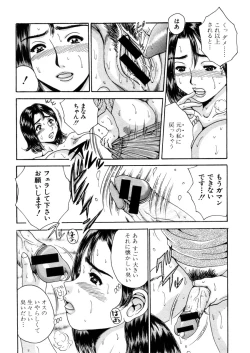 Page 420 of COMIC MUJIN 2006-02