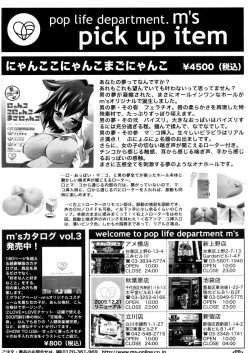 Page 431 of COMIC MUJIN 2006-02