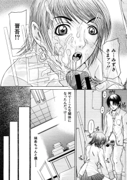 Page 441 of COMIC MUJIN 2006-02