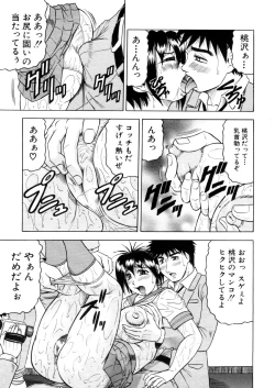 Page 45 of COMIC MUJIN 2006-02