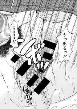 Page 484 of COMIC MUJIN 2006-02