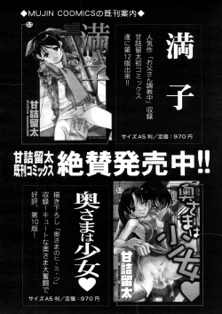 Page 492 of COMIC MUJIN 2006-02