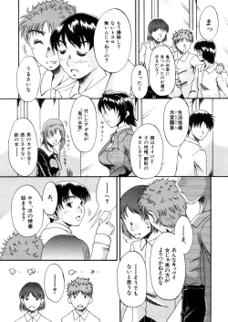 Page 496 of COMIC MUJIN 2006-02