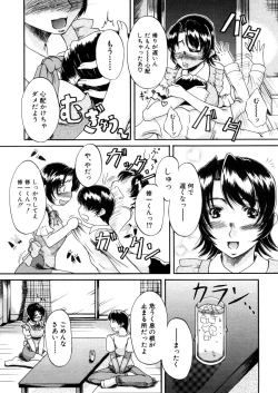 Page 498 of COMIC MUJIN 2006-02