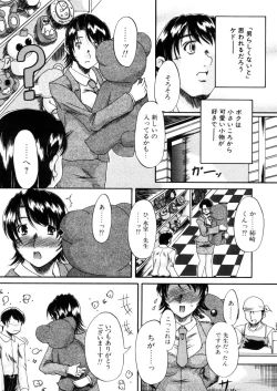 Page 501 of COMIC MUJIN 2006-02