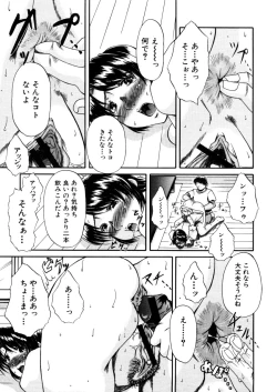 Page 511 of COMIC MUJIN 2006-02