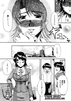 Page 522 of COMIC MUJIN 2006-02