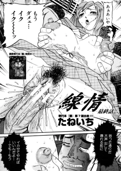 Page 553 of COMIC MUJIN 2006-02