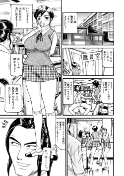 Page 555 of COMIC MUJIN 2006-02