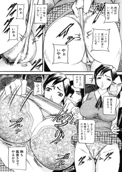 Page 560 of COMIC MUJIN 2006-02