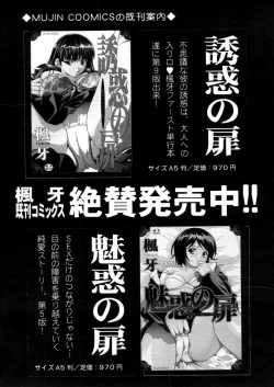 Page 578 of COMIC MUJIN 2006-02