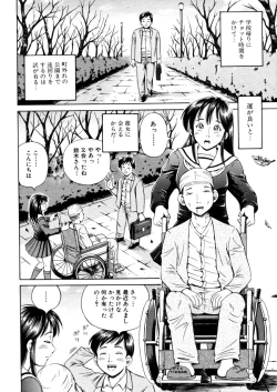 Page 582 of COMIC MUJIN 2006-02