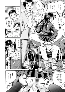 Page 594 of COMIC MUJIN 2006-02