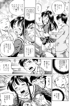 Page 601 of COMIC MUJIN 2006-02