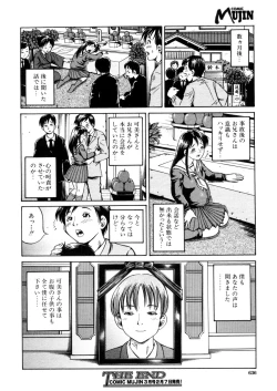 Page 604 of COMIC MUJIN 2006-02