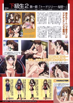 Page 60 of COMIC MUJIN 2006-02