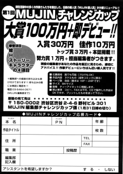 Page 623 of COMIC MUJIN 2006-02