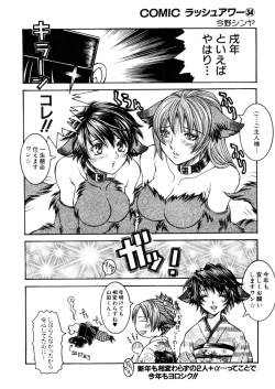 Page 624 of COMIC MUJIN 2006-02