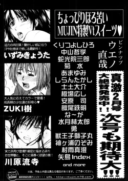 Page 642 of COMIC MUJIN 2006-02