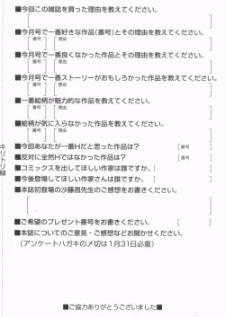 Page 646 of COMIC MUJIN 2006-02