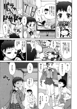 Page 65 of COMIC MUJIN 2006-02