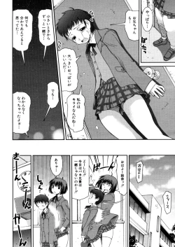 Page 66 of COMIC MUJIN 2006-02