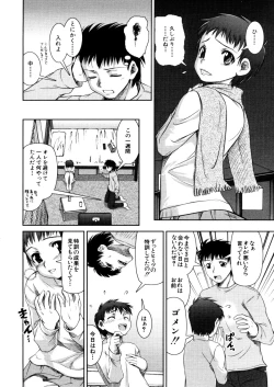 Page 72 of COMIC MUJIN 2006-02