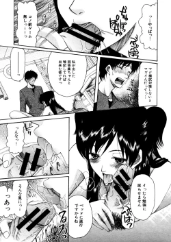 Page 93 of COMIC MUJIN 2006-02