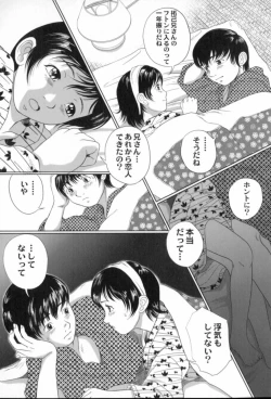 Page 100 of Kura no Naka no Alice