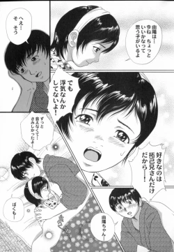 Page 101 of Kura no Naka no Alice