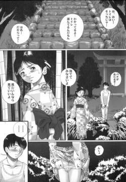 Page 117 of Kura no Naka no Alice