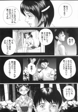 Page 119 of Kura no Naka no Alice