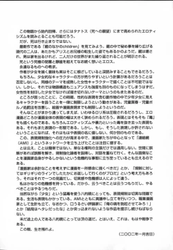 Page 151 of Kura no Naka no Alice