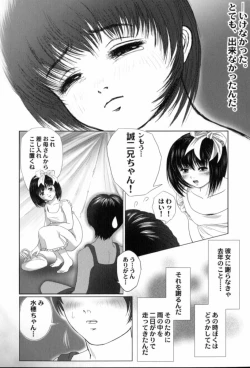 Page 54 of Kura no Naka no Alice
